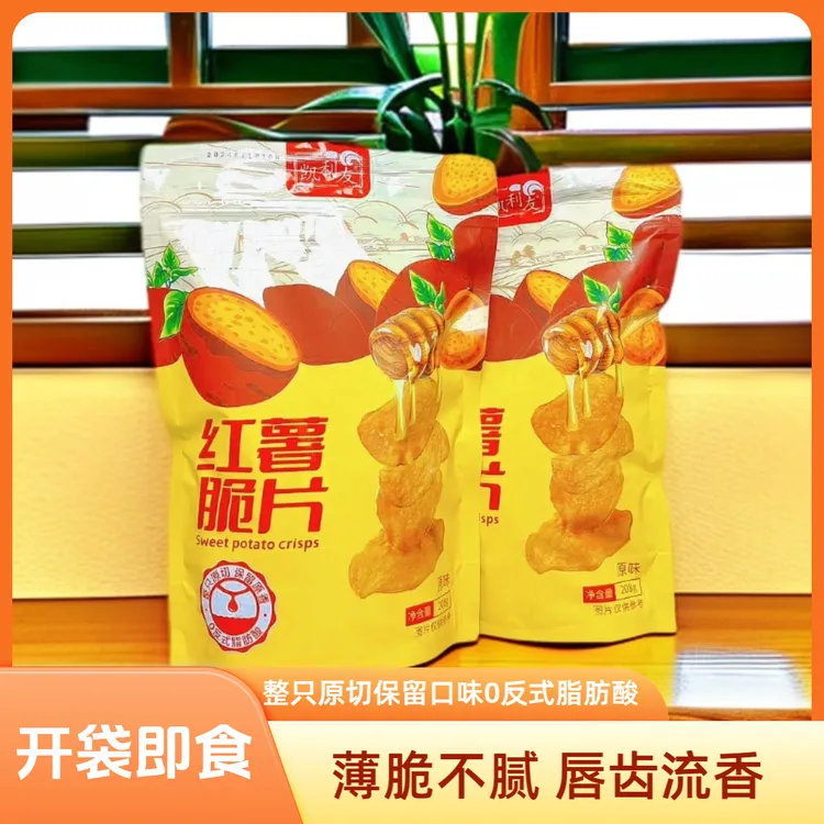 凯利友【3袋装】香脆红薯脆片地瓜干片休闲零食番薯片208克