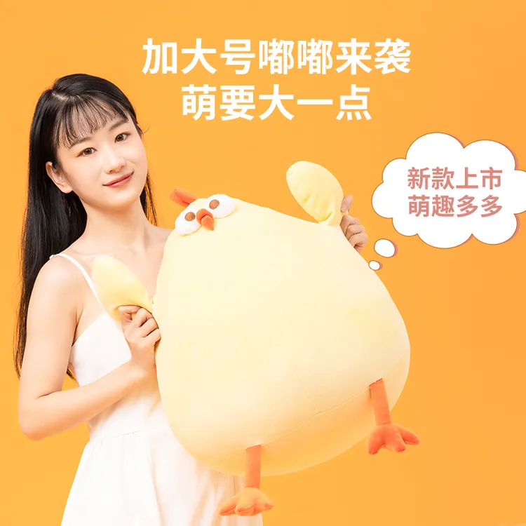 【大号dundun鸡】名创优品dundun墩墩鸡可爱毛绒解压靠枕毛绒公仔