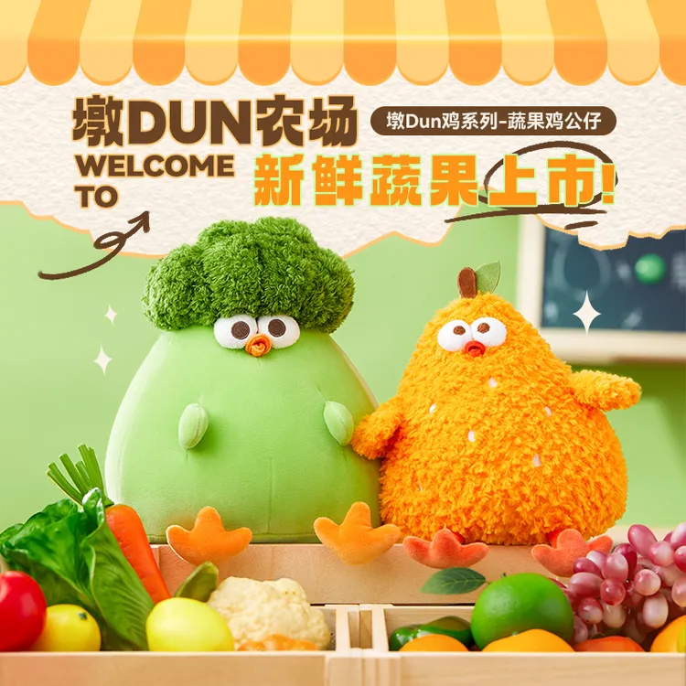 名创优品墩墩鸡菜花蔬菜鸡公仔毛绒玩偶可爱抱枕睡觉陪伴送女生商品图