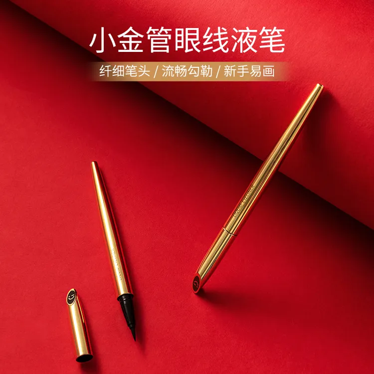 名创优品/小金管防水持妆眼线液笔新手化妆品防汗不易掉不脱色