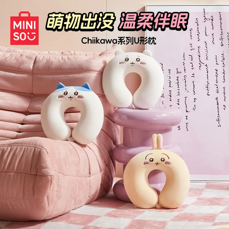 【出行必备】名创优品chiikawa系列U形枕旅游必备乌萨奇小八送礼物
