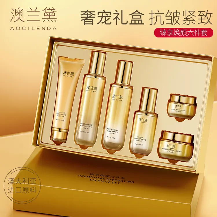 【澳兰黛】准孕妇水乳护肤品鱼子臻享焕颜6件套秋冬补水保淡纹紧致