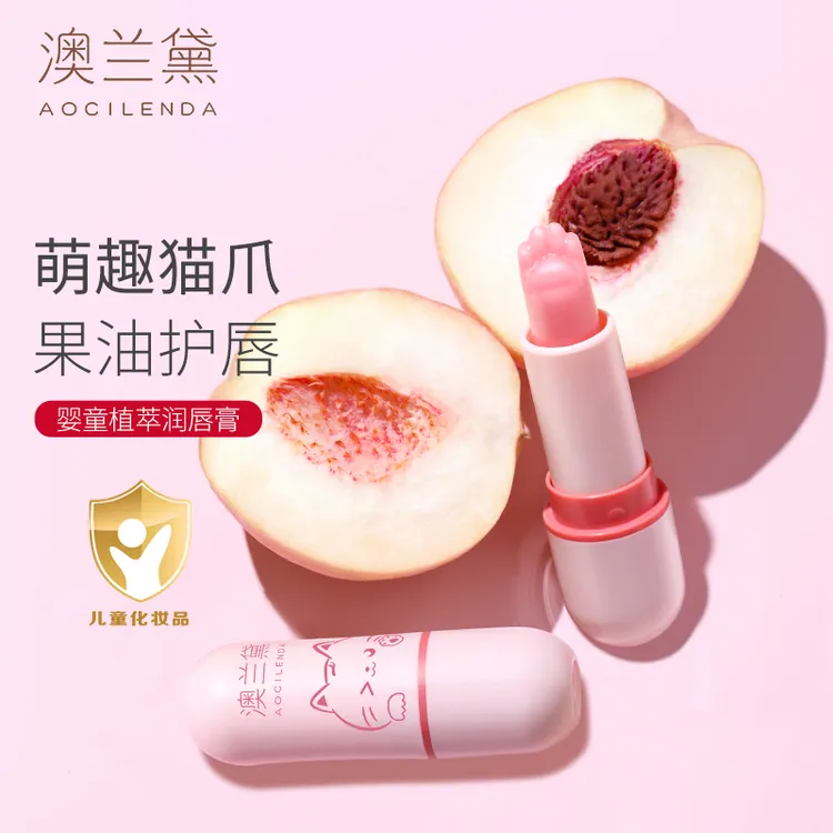 【萌趣可爱】澳兰黛儿童润唇膏男女孩专用春夏保湿滋润唇膏婴幼儿