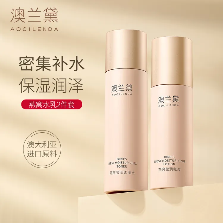 澳兰黛准孕妇柔肤水乳液补水滋润秋冬可用水乳控油保湿乳护肤品