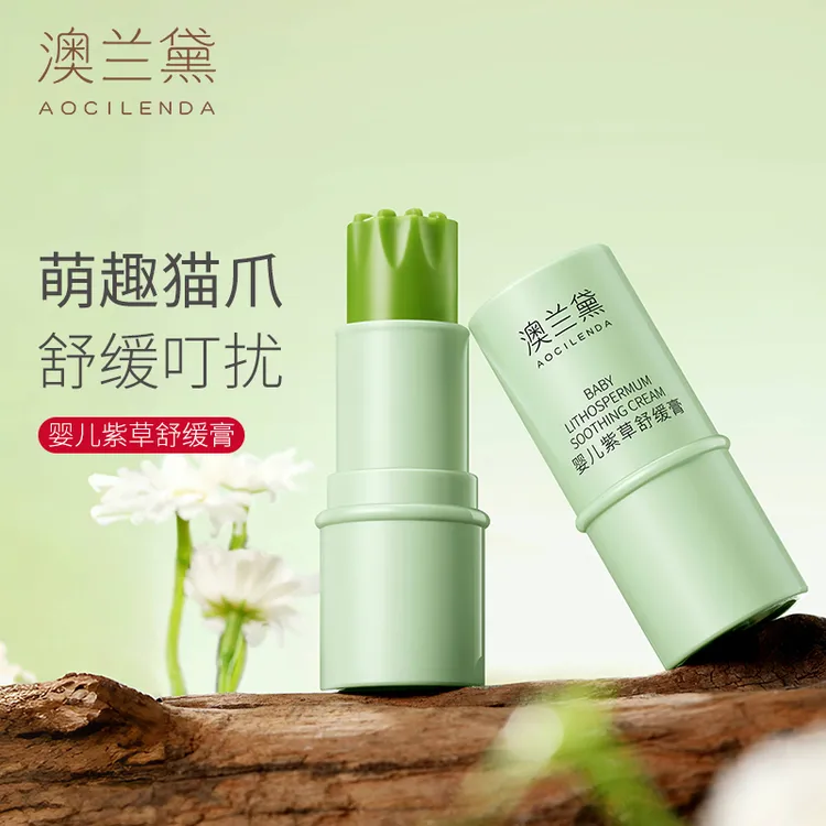 澳兰黛婴儿紫草膏准孕妇宝宝清凉呵护膏叮咬舒缓膏婴幼儿便携正品