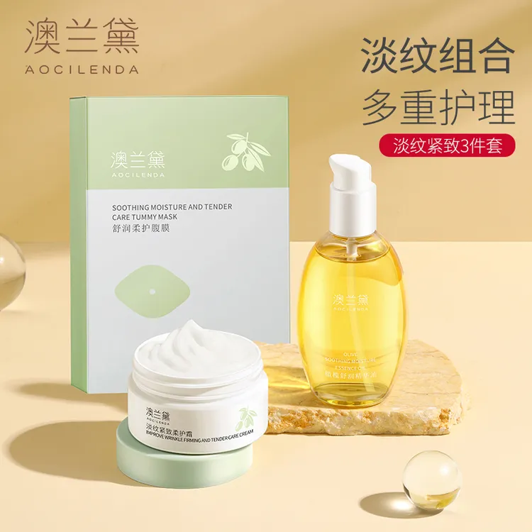 【孕期护理】澳兰黛橄榄油抚纹按摩妊娠油专用淡化纹路孕期必备用品