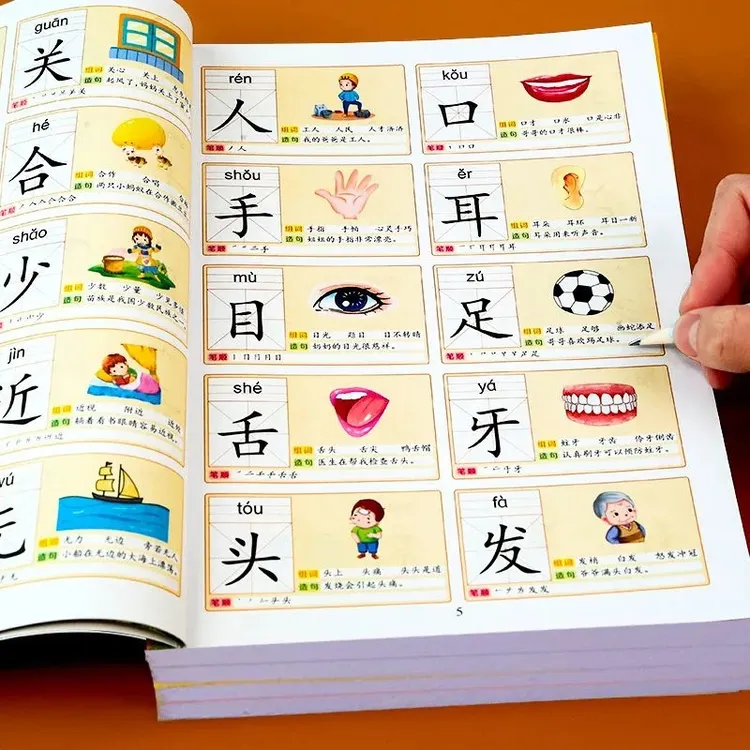 幼儿园学前早教启蒙认字书识字大王3000字儿童看图入门识字大王书