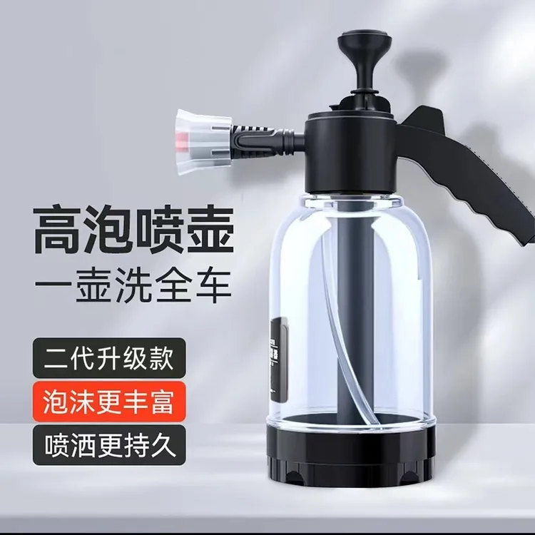 25款洗车喷壶家用泡沫喷壶2L喷泡沫喷洒清洗强力喷水壶大容量清洁