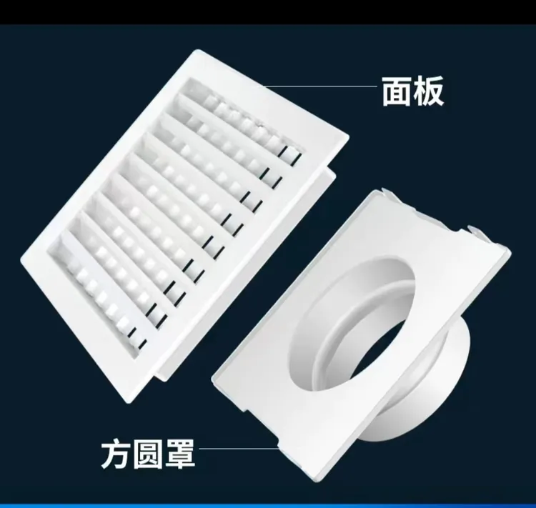 ABS中央空调出风口天圆地方新风系统
