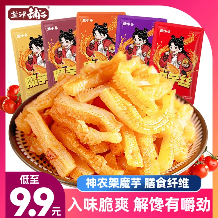 【30包】盐津铺子魔芋丝脆爽解馋美食休闲好吃香辣小吃零食