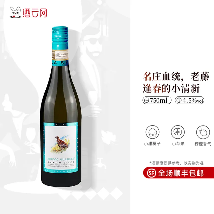 【意大利进口】诗培纳小鸟莫斯卡托甜白起泡葡萄酒餐酒日常小甜水