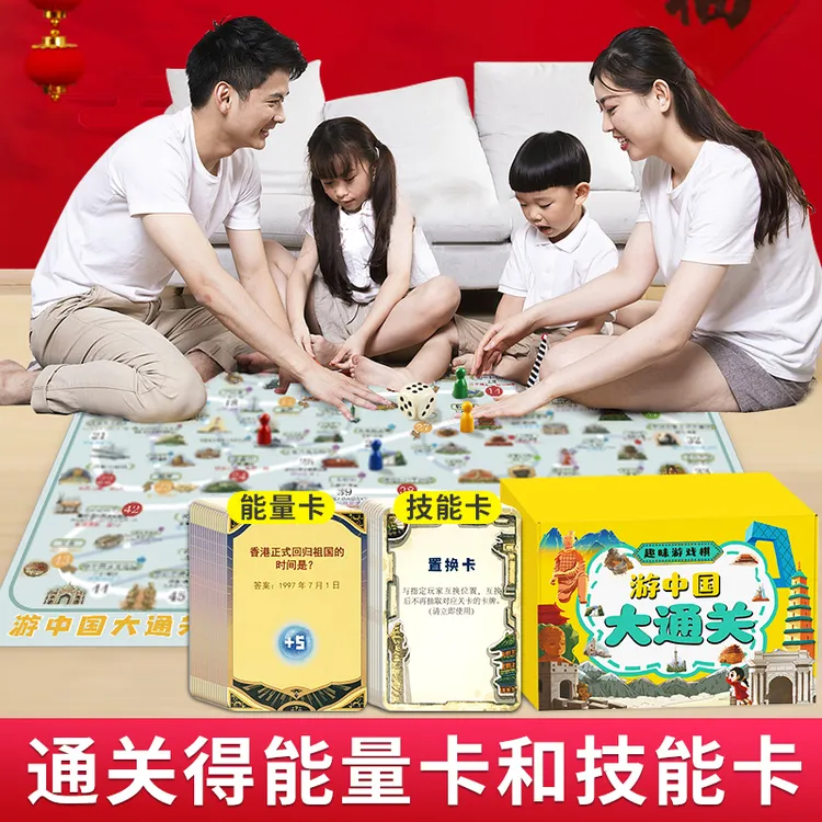 3-12岁游中国大通关游戏棋飞行棋儿童桌游玩法记忆力专注力逻辑力