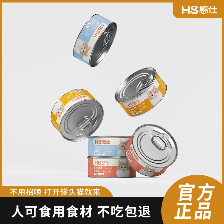 【补贴中】猫罐头猫咪零食补水罐补充发腮成猫幼猫营养罐磷虾鸡肉丝