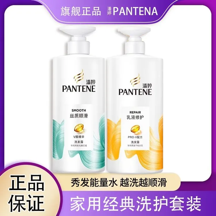 潘婷丝质顺滑去屑止痒洗发水750g洗发膏柔顺控油修护持久留香男女