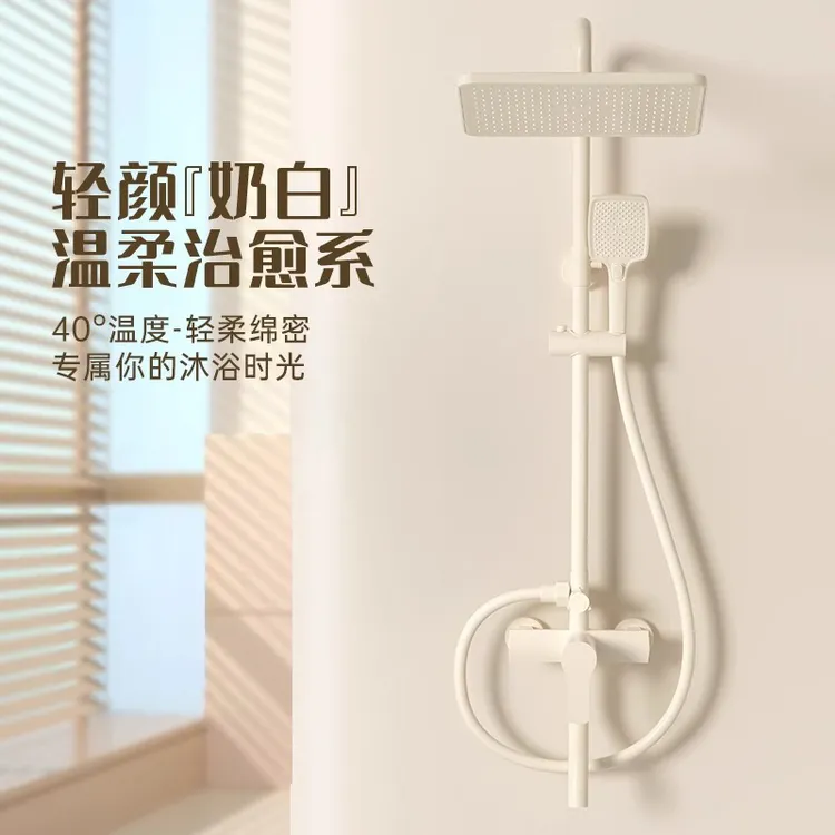 【上门安装】奶油风白色工艺花洒套装浴室沐浴钢琴按键洗澡家用喷头