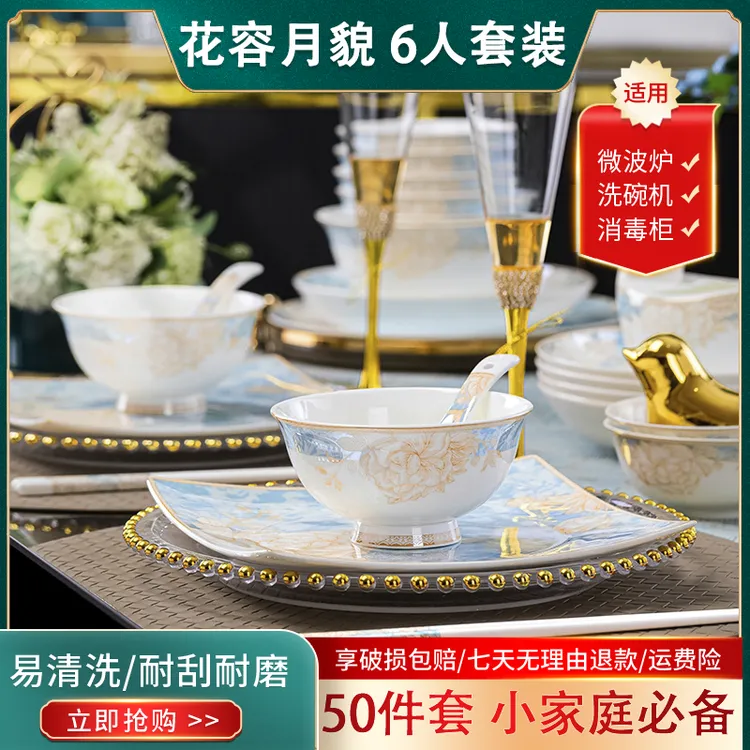 花容月貌套装餐具新款吃饭高温骨瓷碗盘描金防烫高脚碗中式商品图