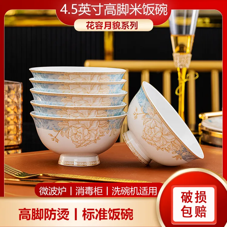 花容月貌丨4.5英寸米饭碗（6只/10只装）新款景德镇正品骨瓷餐具商品图