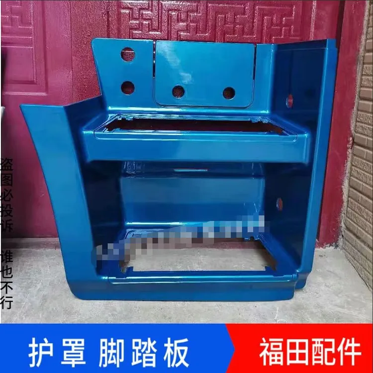 适配福田戴姆勒欧曼GTL上车护罩 脚踏板护罩上车踩板踏板护罩原厂