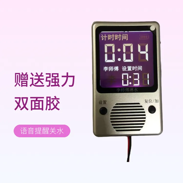 货车半挂车卡车刹车淋水器计时器语音提醒关水