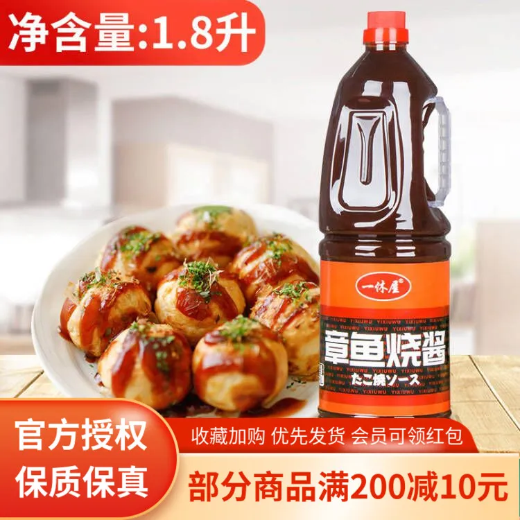一休屋章鱼小丸子照烧酱1.8L关东煮日式照烧酱汁调料章鱼丸子商用