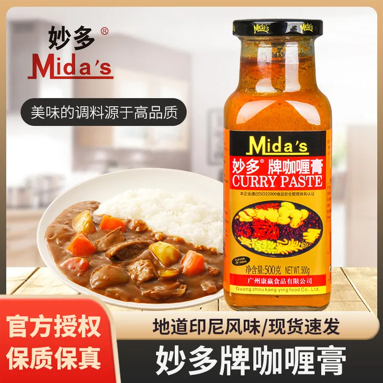 妙多咖喱膏500g瓶装炒饭牛肉鸡肉饭调料黄咖喱鸡块鱼蛋调料咖喱粉