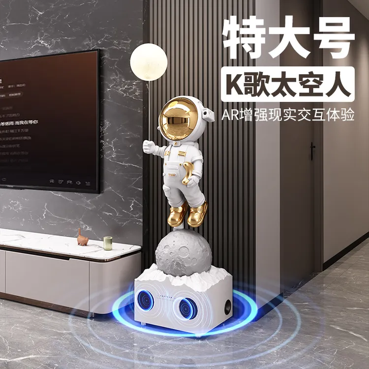 wifi太空人宇航员K歌音响大型落地摆件客厅沙发旁电视柜家居装饰