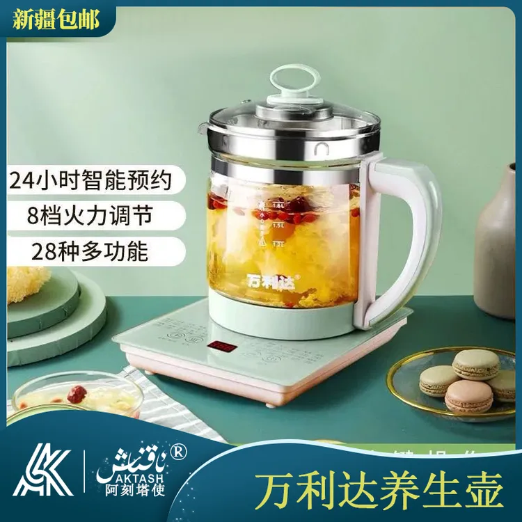 万利达【新疆包邮】万利达养生壶家用多功能全自动花茶壶炖煮茶器