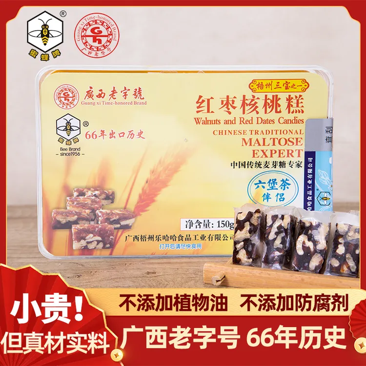 【广西老字号】蜜蜂牌红枣核桃糕150g手工枣泥南枣核桃糕软糖茶点