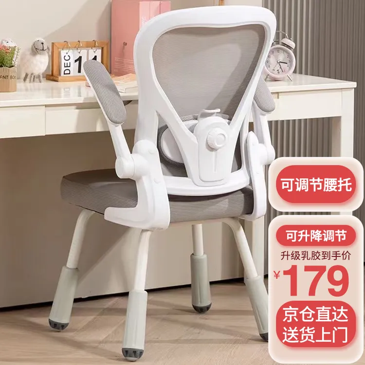 四平八稳椅子小学生专用座椅家用写字椅人体工学调节学习专用椅子