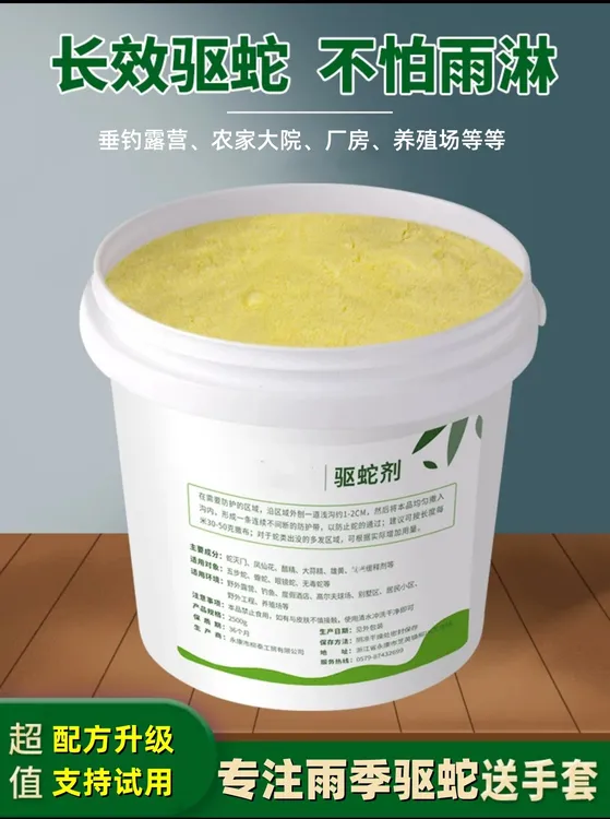 雄黄驱蛇粉防蛇粉家用庭院户外应急夜间钓鱼露营野外驱蛇虫养殖场