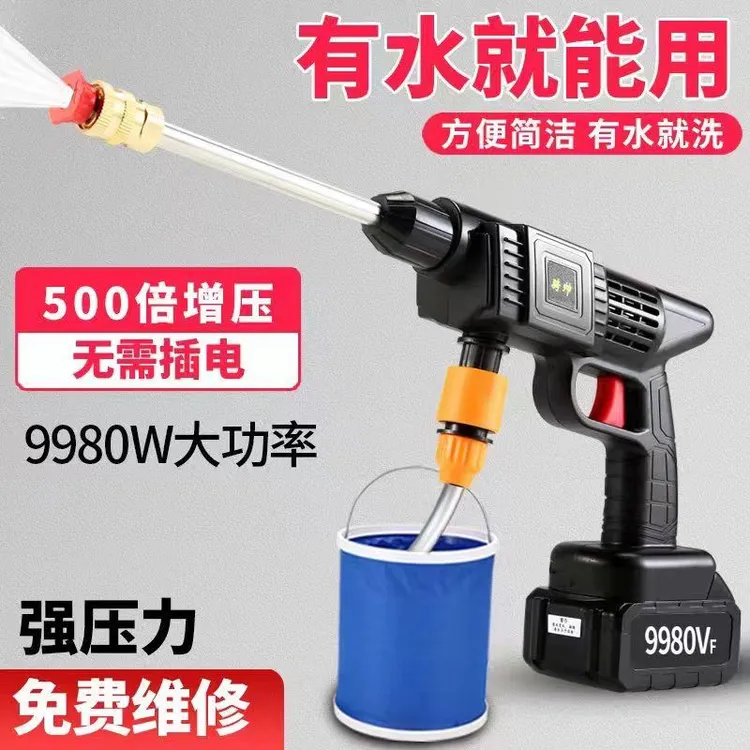无线洗车机高压洗车水枪便携式车用锂电池清洗机工具打药洗车神器