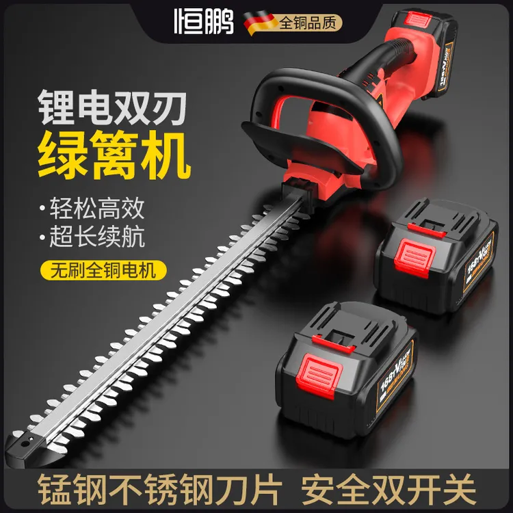 无刷绿篱机便携式家用充电茶树叶篱笆剪园林修小型无线绿化修剪机