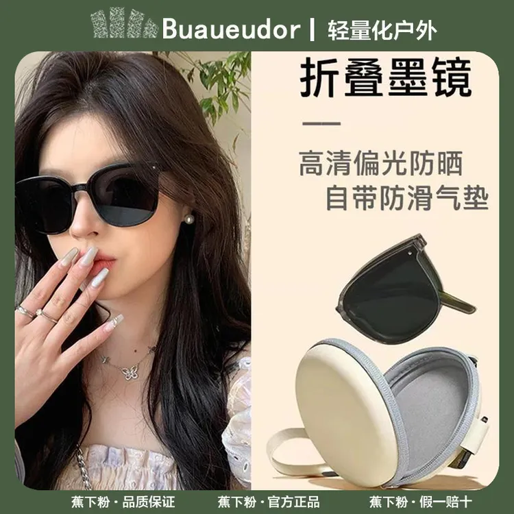 蕉下粉折叠太阳镜女2024超轻偏光防紫外线大脸显瘦墨镜高级感眼镜