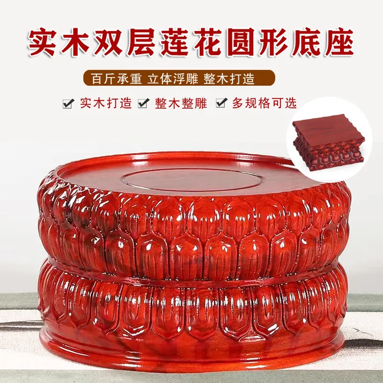 精品实木雕刻古典莲花底座木托圆形摆件底座木托方形雕花底座底托