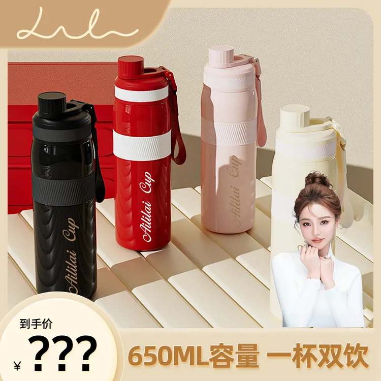 奇古堂运动户外大容量便捷吸管女士学生车载饮简约保温杯直饮水杯