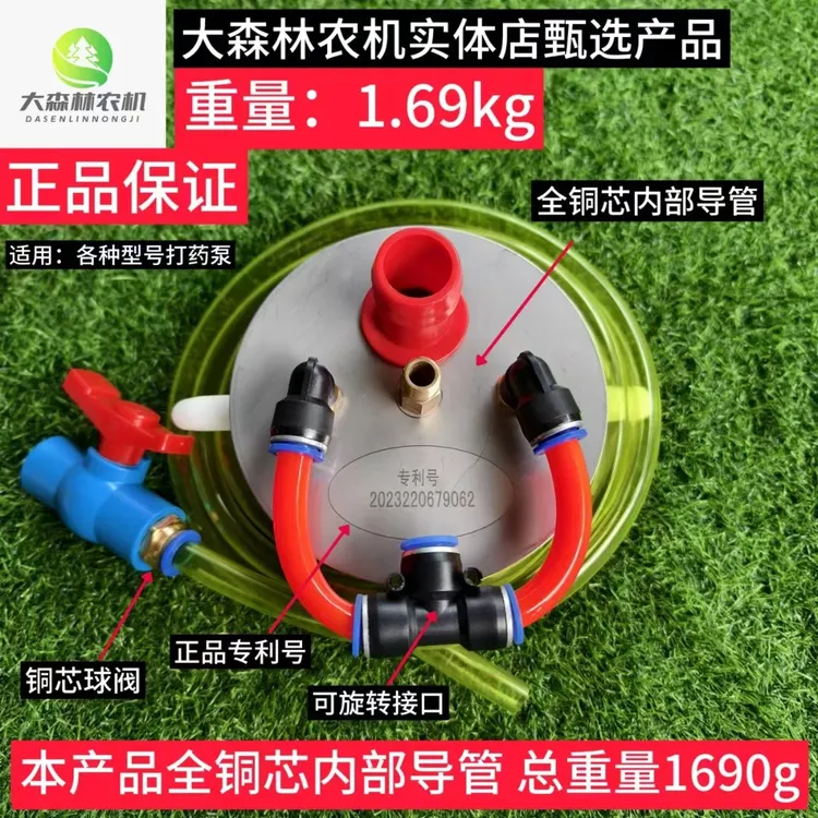 森林空气能药水搅拌器新款吨位药水搅拌机果园大棚蔬菜园林搅药器