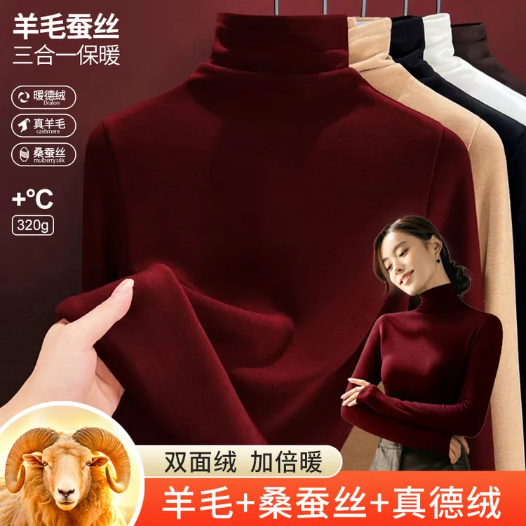 加绒加厚高领打底衫女款爆款2025新款秋冬长袖t恤德绒保暖内衣