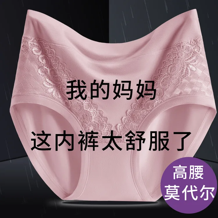 女士内裤女莫代尔高腰收腹提臀舒适抗菌加肥加大码透气三角短裤头