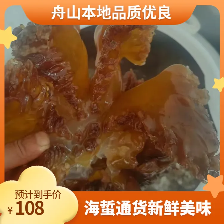 【海蜇通货海蜇头叶片】舟山本地 海蜇头 海蜇角 海蜇叶片5斤桶装