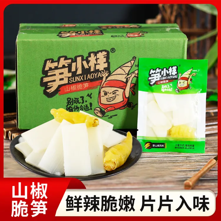 笋小样山椒脆笋片解馋开袋即食竹笋零食脆嫩爽口好吃1包约28克XX