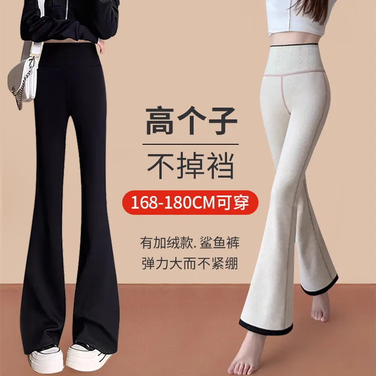 微喇瑜伽裤女秋冬加绒高个子打底裤可外穿高腰收腹显瘦加长喇叭裤