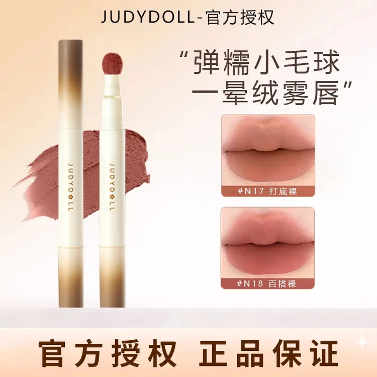Judydoll橘朵气垫唇霜女唇粉霜秋冬新色哑光唇釉口红唇泥丝绒显白