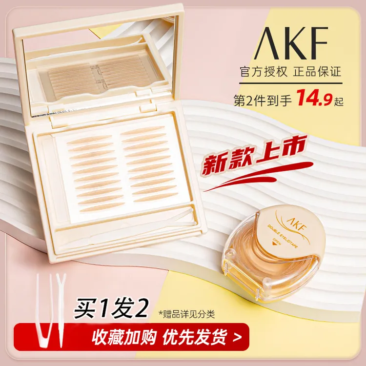 AKF双眼皮贴隐形自然无痕轻薄蕾丝内双肿眼泡美目贴专用女橄榄型.