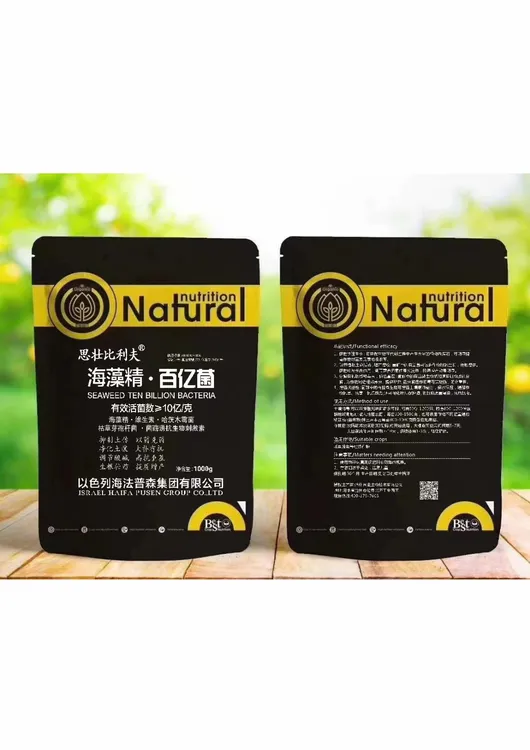 海法海藻精.枯草芽孢杆菌哈茨木霉菌爆生根爆款活菌壮苗生根