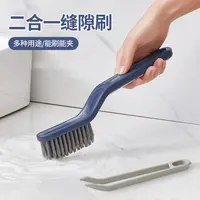 浴室清洁刷缝隙刷二合一小夹子夹头发窗户清洁刷厨房多功能缝隙刷