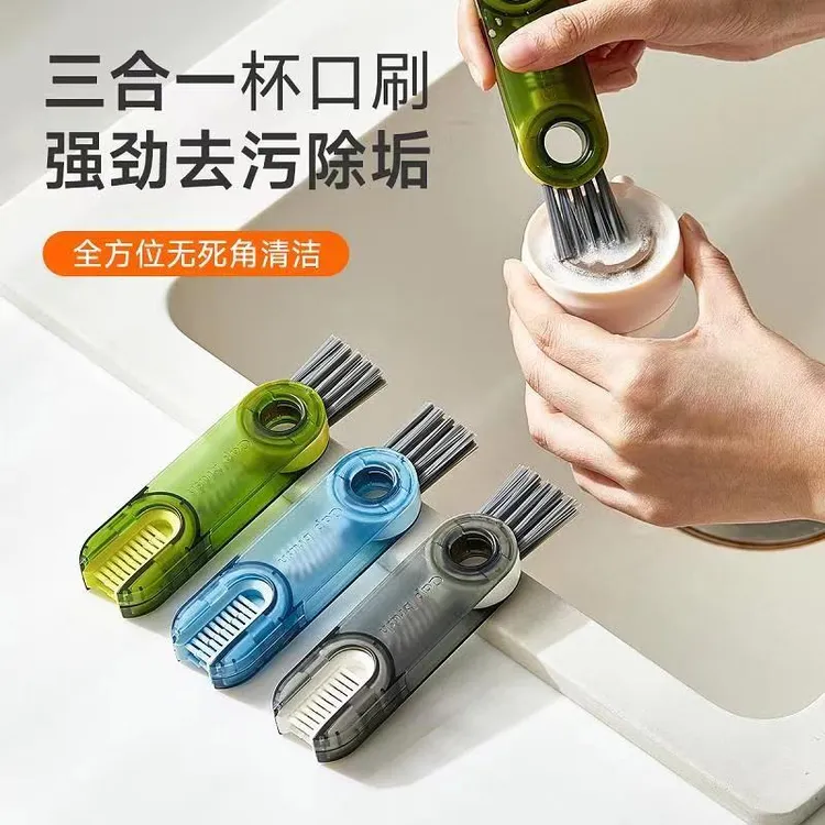 三合一多功能杯刷u型杯口刷杯盖清洁刷多功能去污家用水杯缝隙刷