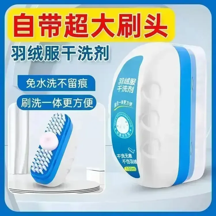 羽绒服干洗剂清洁慕斯免水洗清洁小白鞋清洗剂衣物不留痕Q