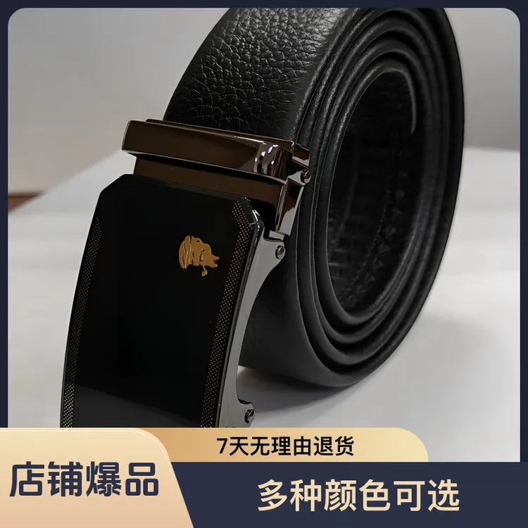 男士头层牛皮带高档时尚休闲简约裤腰带男款轻奢经典潮流自动扣带