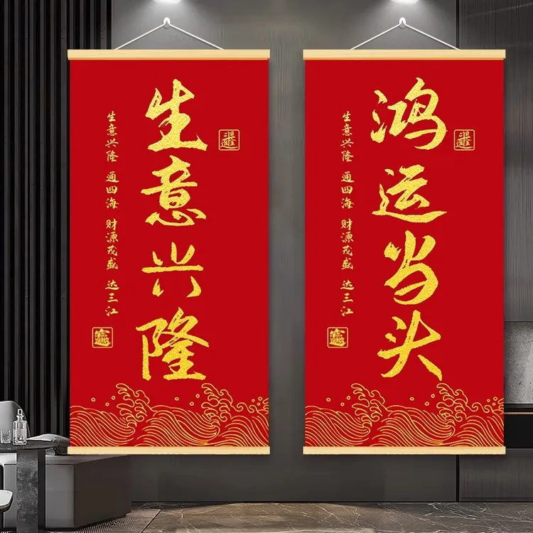 鸿运当头爆单挂画财源广进字画客厅玄关职场生意兴隆高级感装饰画