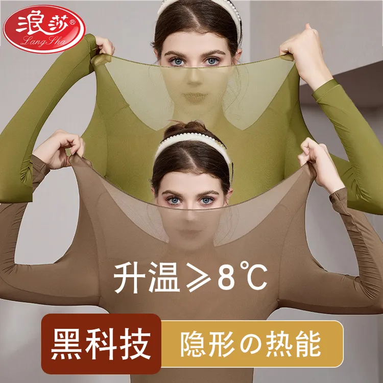 浪莎女秋冬玻尿酸美肤衣长袖无痕热力感保暖紧身高弹修身裸感薄款